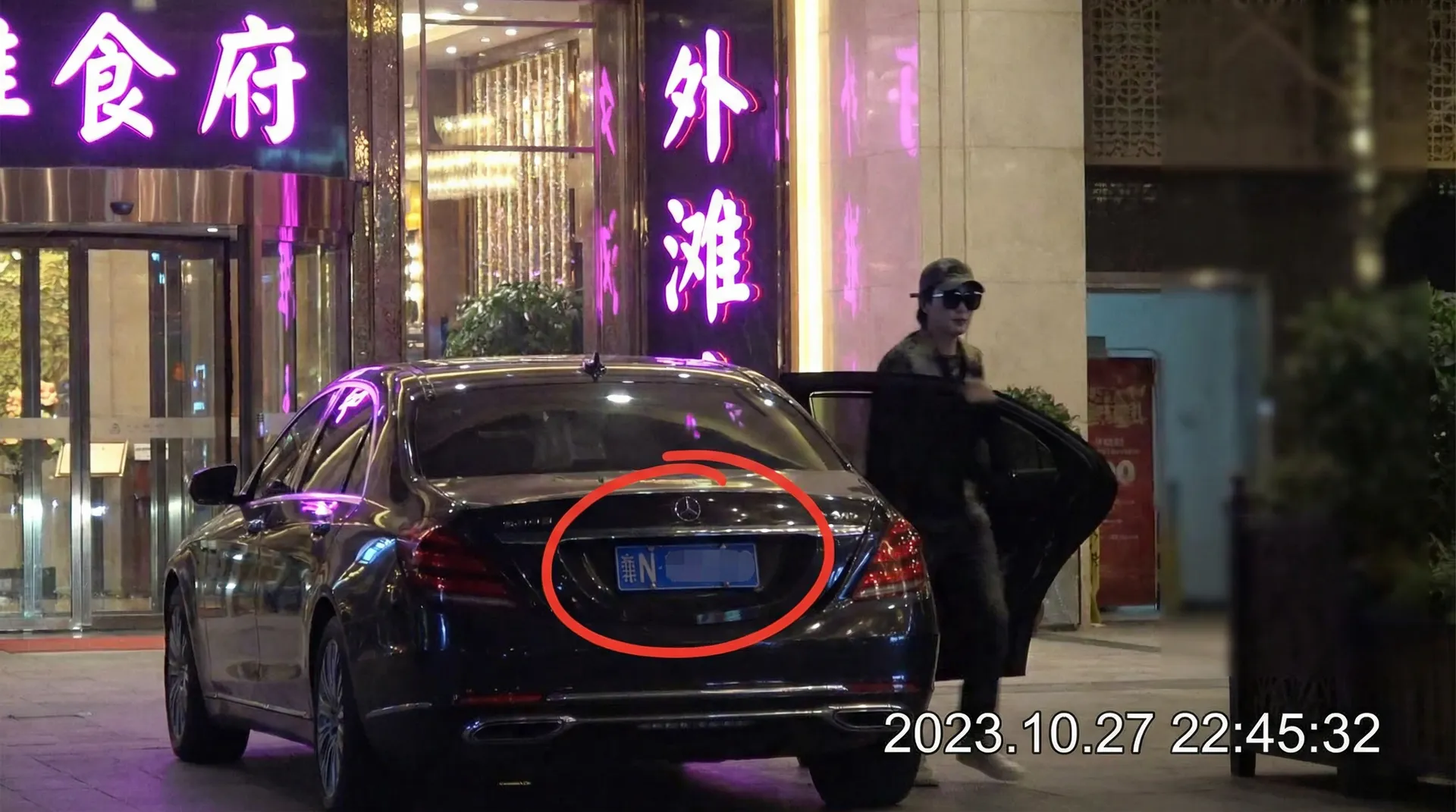 星空体育app - 豪车餐厅外被拍